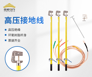 平口手握高壓接地線(xiàn)無(wú)氧銅升級(jí)款