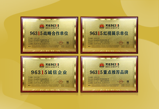 再添新榮譽(yù)！金能電力獲評96315 誠信單位采購更放心