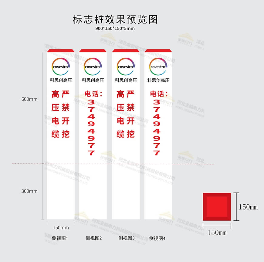 標志樁設(shè)計圖案例2