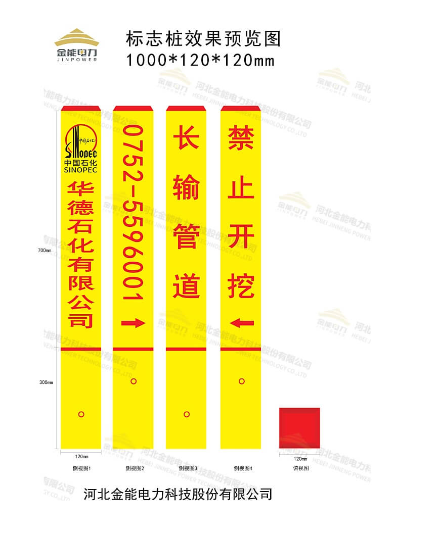 標志樁設(shè)計圖案例3