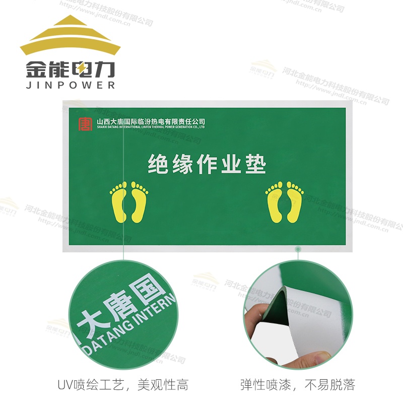 環(huán)保絕緣作業(yè)墊E1級定制