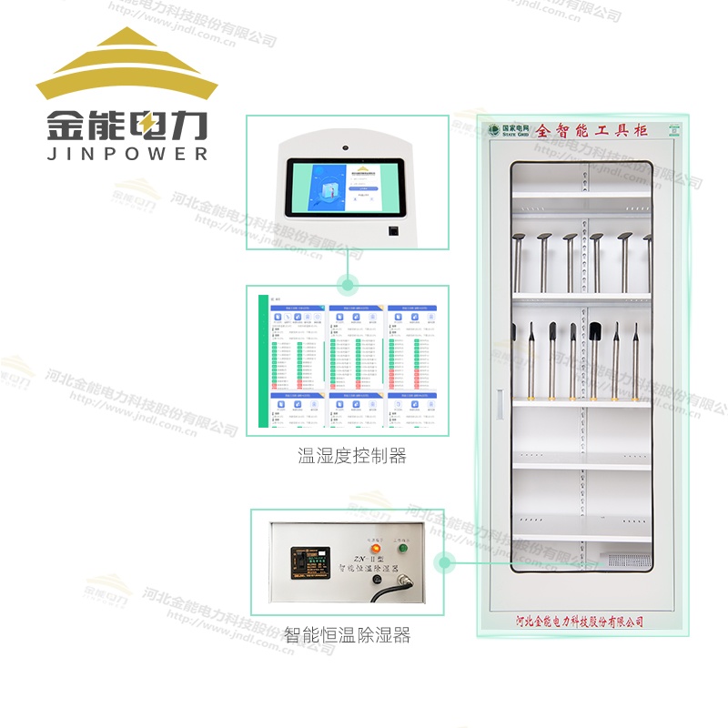 RFID云智能安全工具柜跨平臺多方式精準(zhǔn)記錄