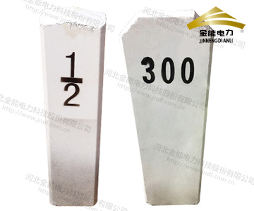 鐵路公里標(biāo)、混凝土（水泥）半公里標(biāo)