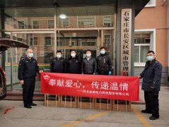 “奉獻愛心，傳遞溫情” 金能電力向石家莊抗疫一線捐贈防疫物資