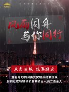 抗洪救災(zāi) 金能電力在行動(dòng)！
