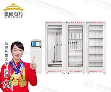 RFID云智能安全工具柜跨平臺(tái)多方式精準(zhǔn)記錄